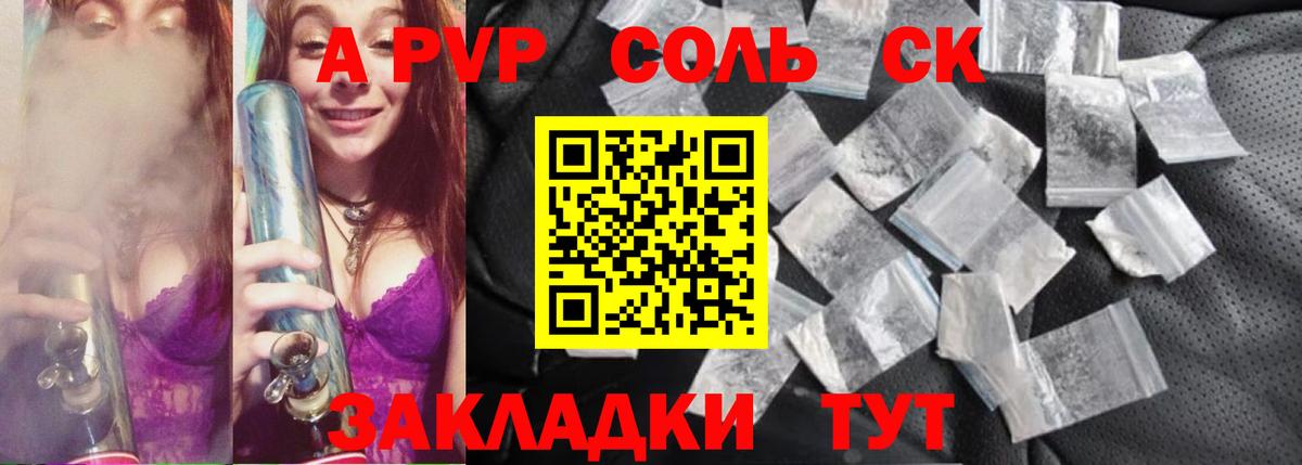 APVP мука Канаш