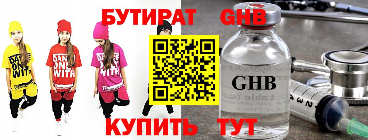 Бутират BDO 33% Канаш