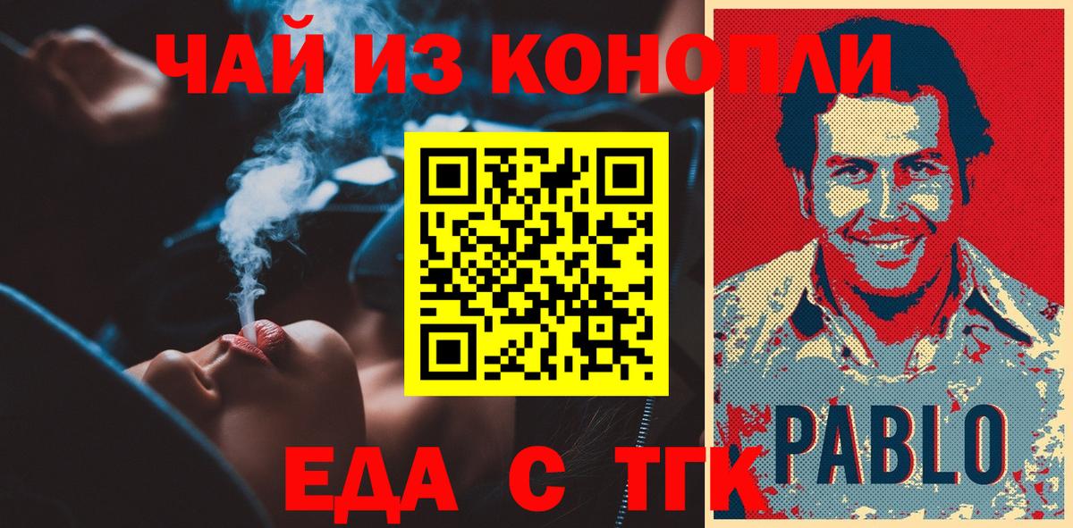 Печенье с ТГК марихуана Канаш