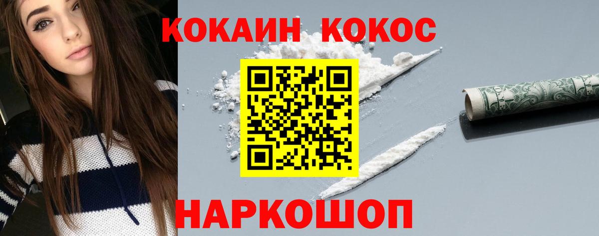COCAIN Боливия  Cocaine 99%  Вход с VPN  Канаш 