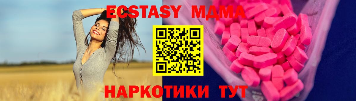Канаш  Экстази VHQ  Ecstasy mix  Вход с VPN 
