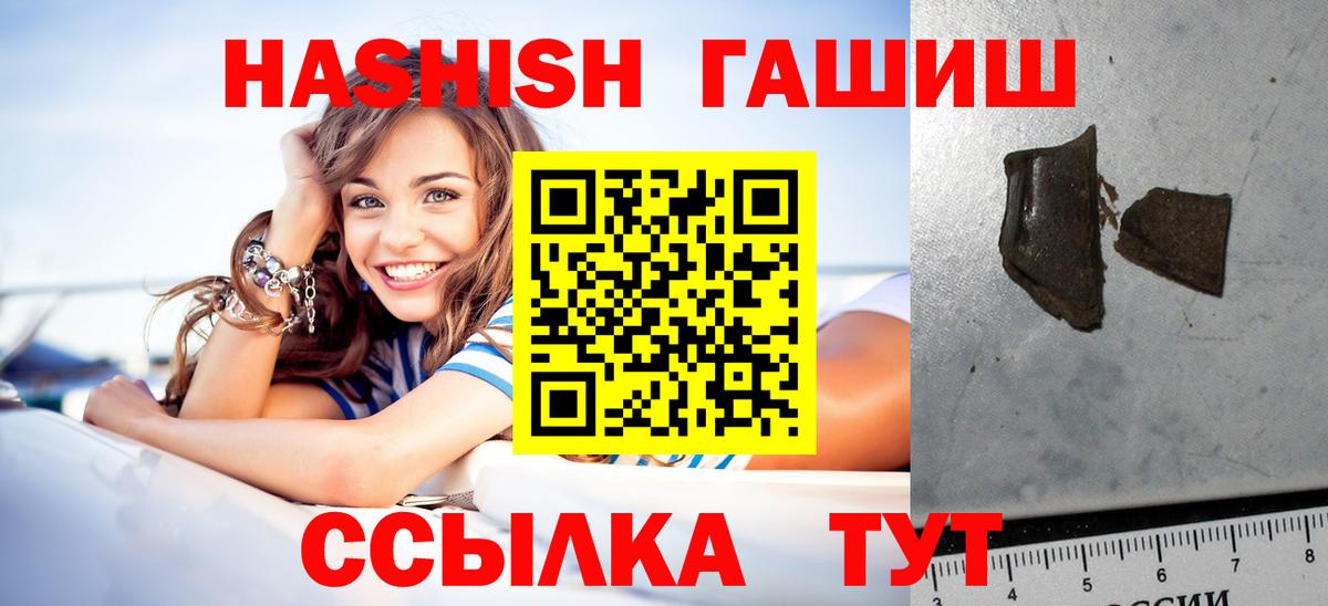 Гашиш  ГАШИШ индика сатива  Вход с VPN  Канаш 