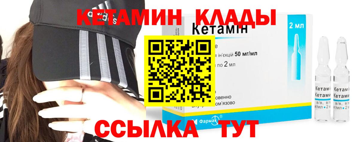 КЕТАМИН VHQ  Вход с VPN  kraken как зайти  Канаш 