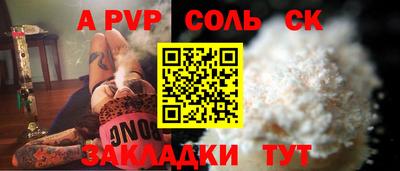 альфа пвп Краснознаменск