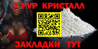 альфа пвп Краснознаменск
