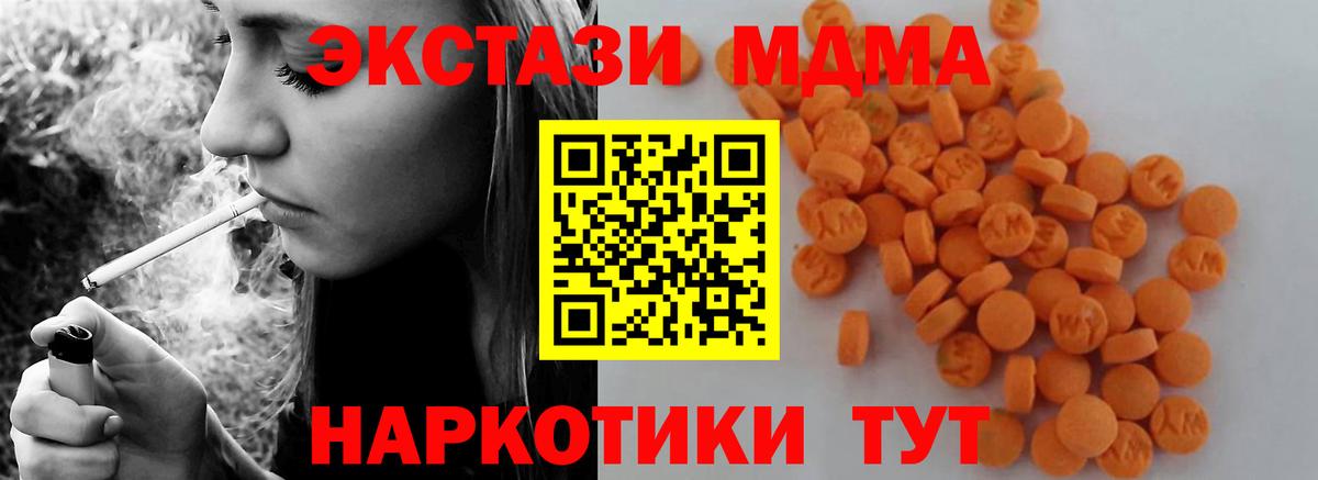 МДМА VHQ Канаш