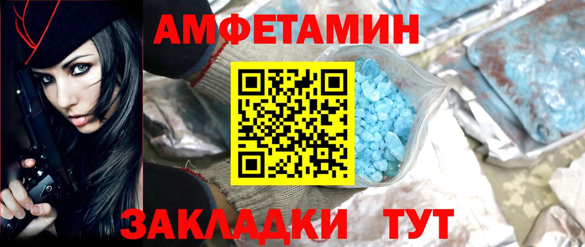 Канаш  МЕТАМФЕТАМИН пудра  Вход с VPN 
