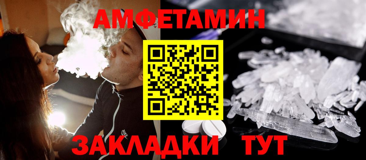 МЕТАМФЕТАМИН Methamphetamine Канаш