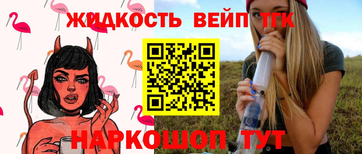 ТГК Wax Канаш
