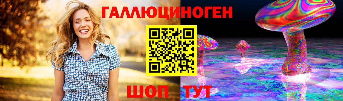 Галлюциногенные грибы Magic Shrooms Канаш