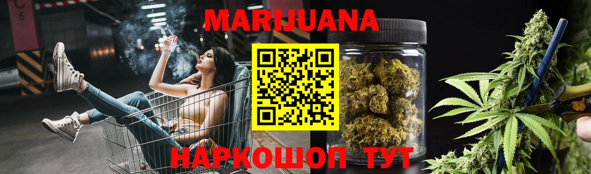 Канабис конопля  Конопля Amnesia  Бошки Шишки тримм  Канаш  Вход с VPN 